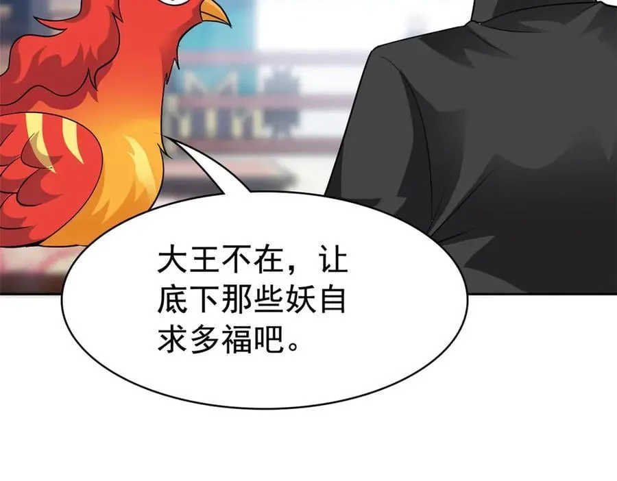 276 自求多福，有我在呢94
