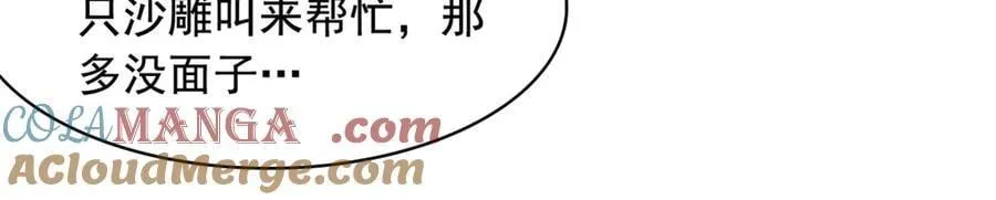 276 自求多福，有我在呢36