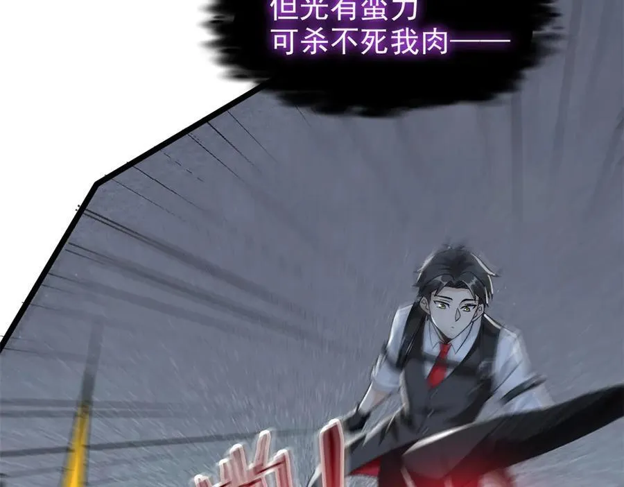279 火异能者，人类希望90