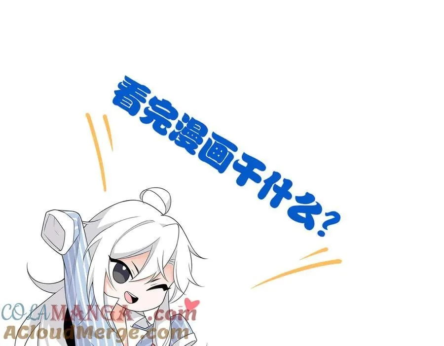 276 自求多福，有我在呢136