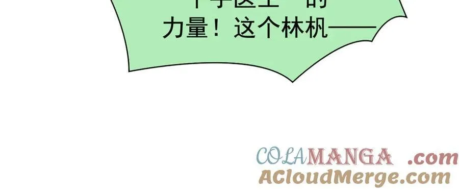 282 不幸千手，变成没手84