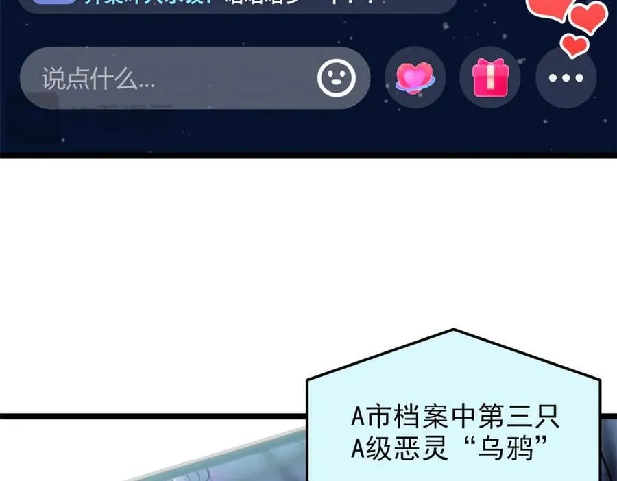 283 田忌赛马，诡异联合39