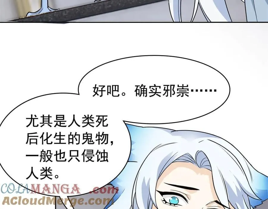 274 公鸡公鸡，你好香啊~88