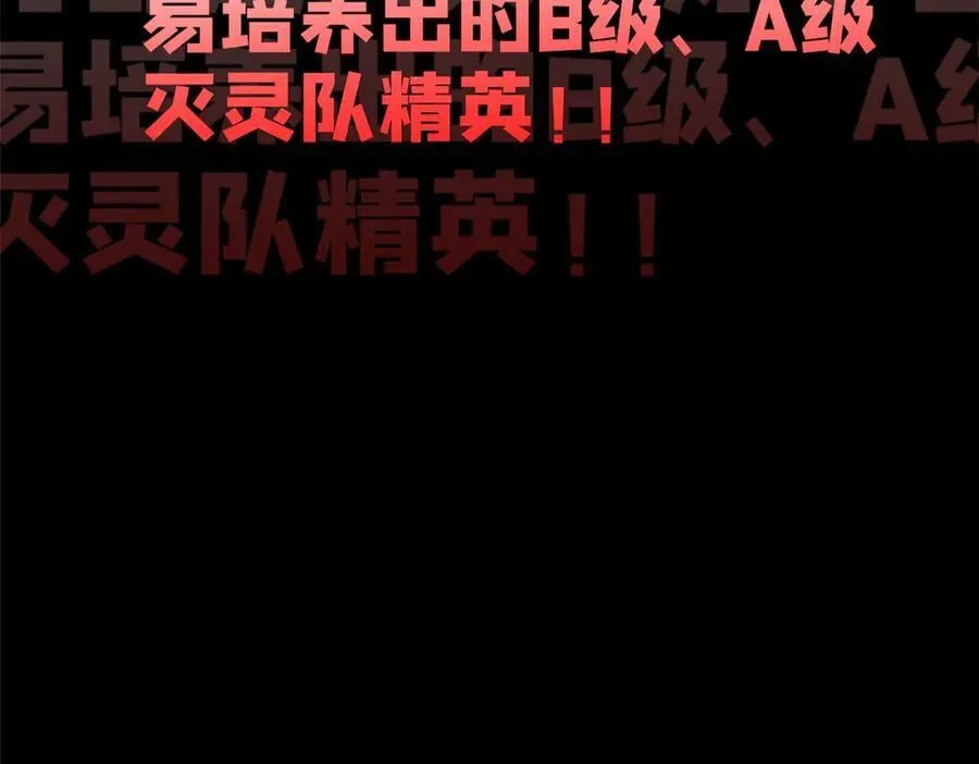 279 火异能者，人类希望139