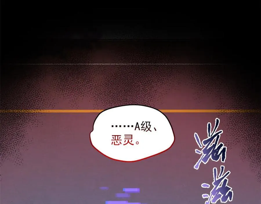 265 温和阴灵，A级恶灵121