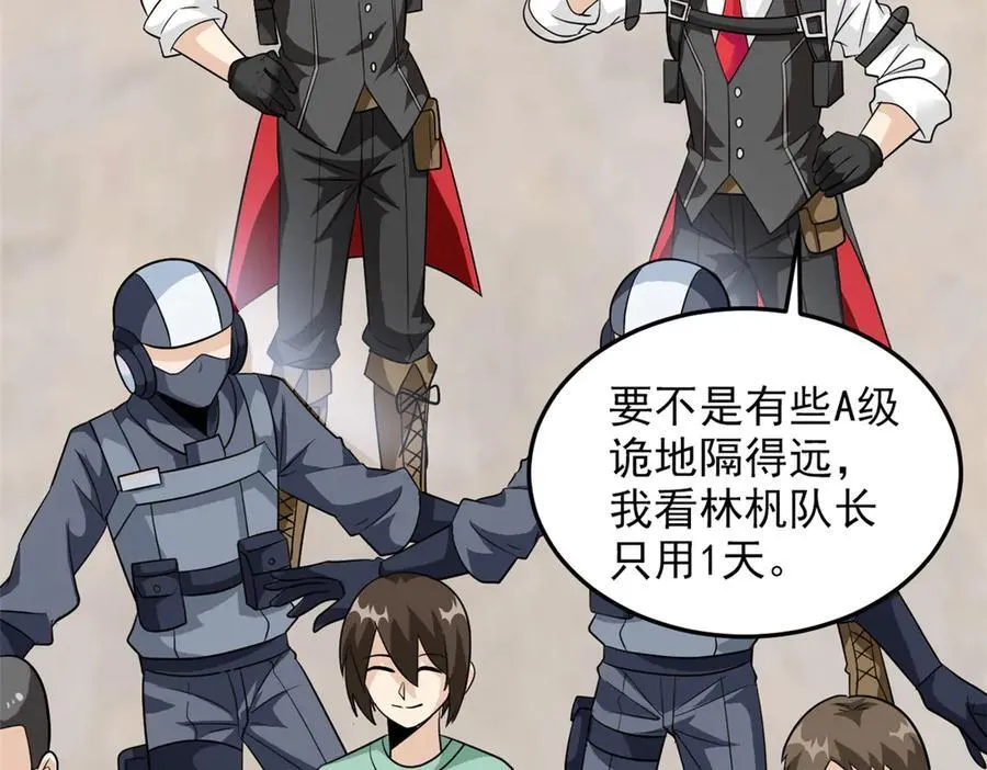 283 田忌赛马，诡异联合98