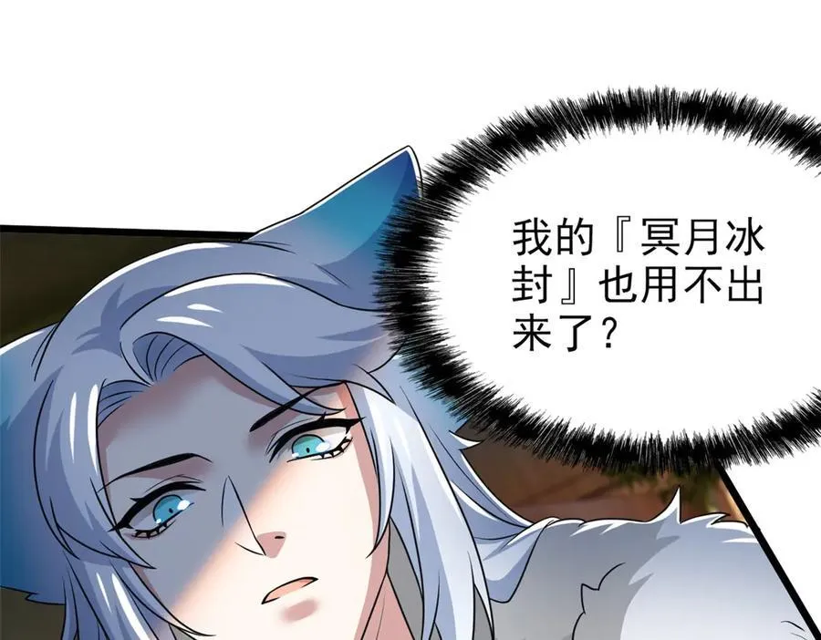 277 欺鬼太甚！恶灵也怒69
