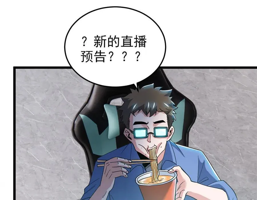 281 全国关注，直播开始7