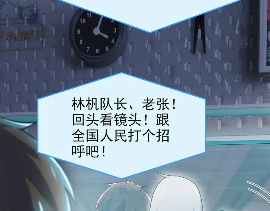 281 全国关注，直播开始91