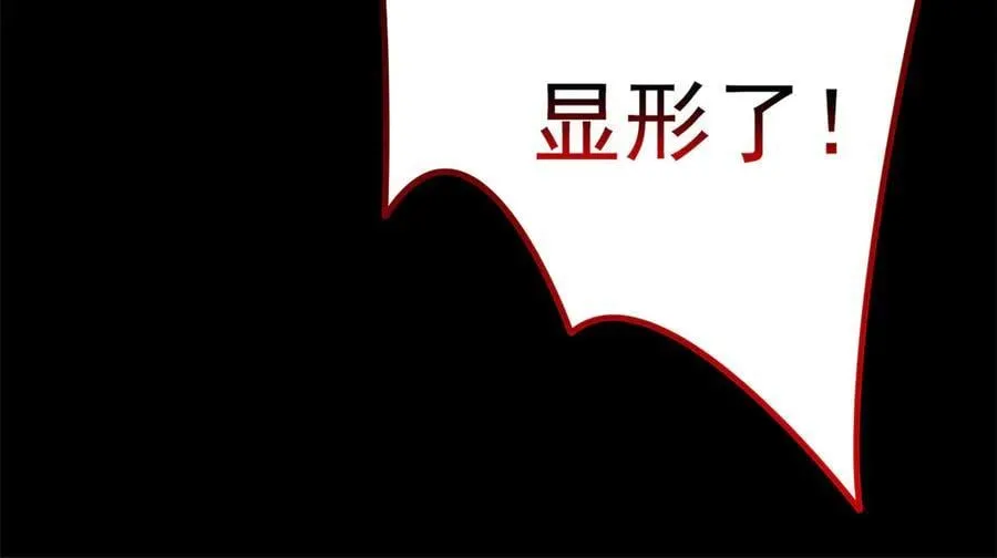 264 阿飘老张，在线逃命46