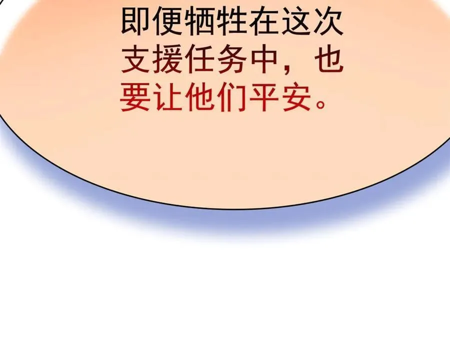 284 不怕牺牲，保住希望131
