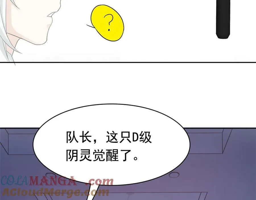264 阿飘老张，在线逃命92