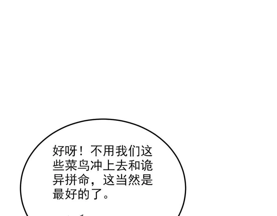 283 田忌赛马，诡异联合102