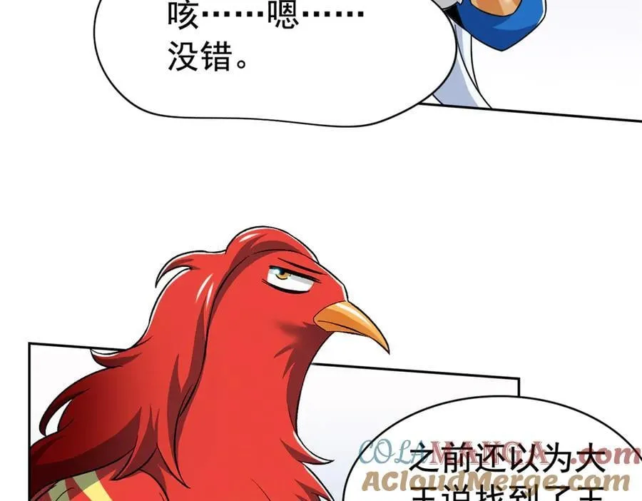 276 自求多福，有我在呢68