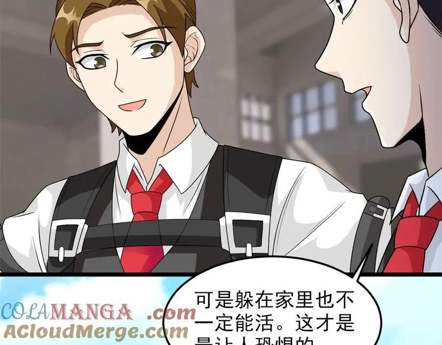 283 田忌赛马，诡异联合92