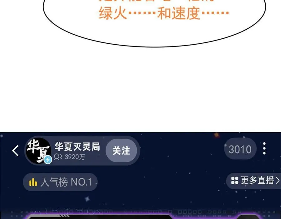 282 不幸千手，变成没手130