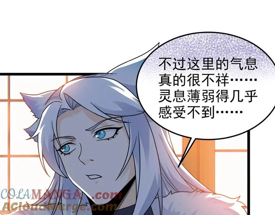 273 灵息薄弱，易生邪崇96
