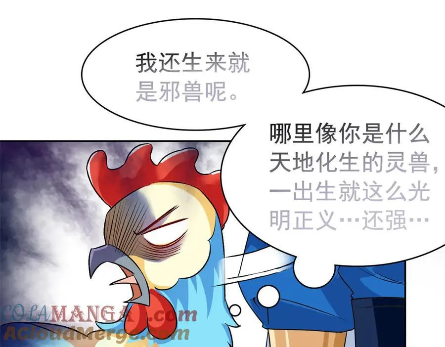 274 公鸡公鸡，你好香啊~84