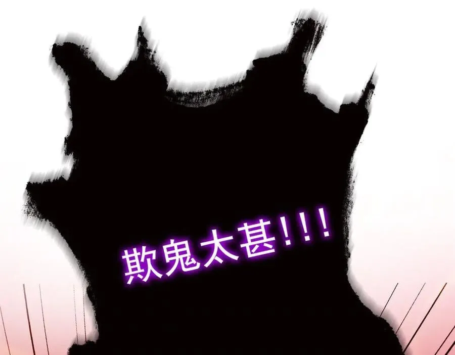 277 欺鬼太甚！恶灵也怒90