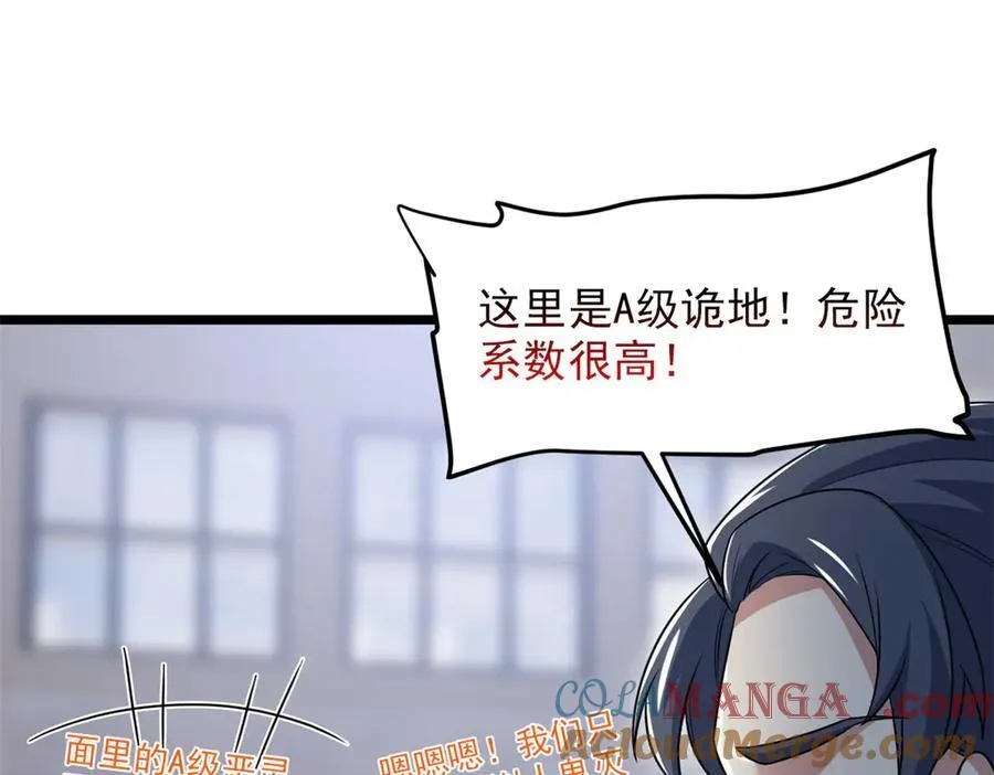 283 田忌赛马，诡异联合56