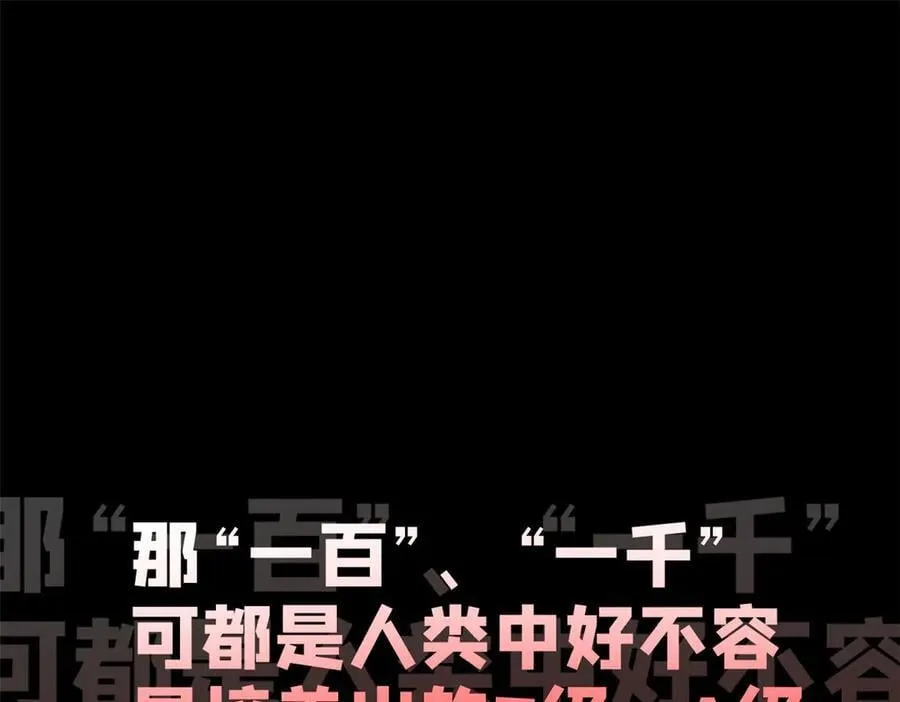 279 火异能者，人类希望138