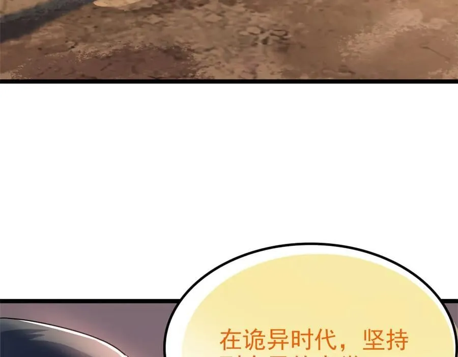 279 火异能者，人类希望150