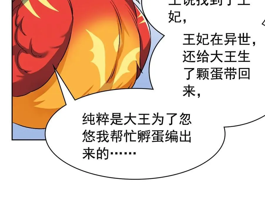 276 自求多福，有我在呢69