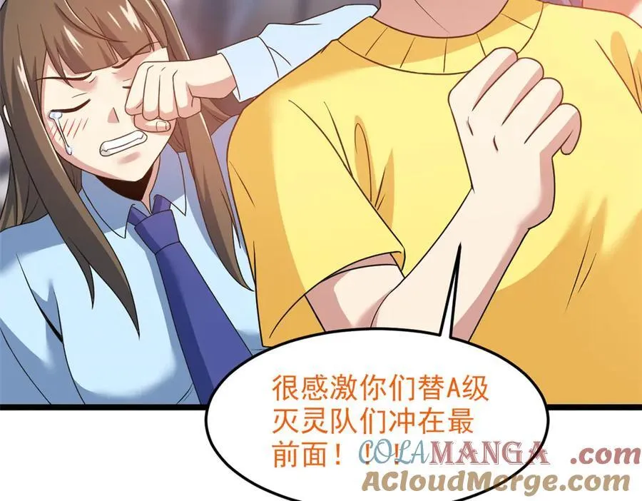 283 田忌赛马，诡异联合76