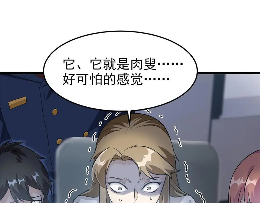 279 火异能者，人类希望57