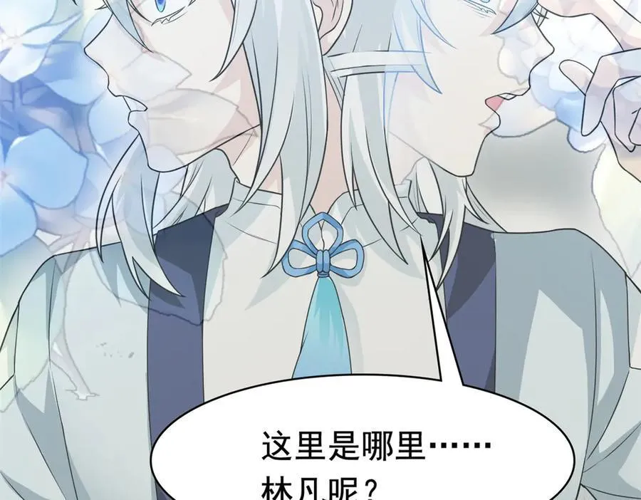 264 阿飘老张，在线逃命89