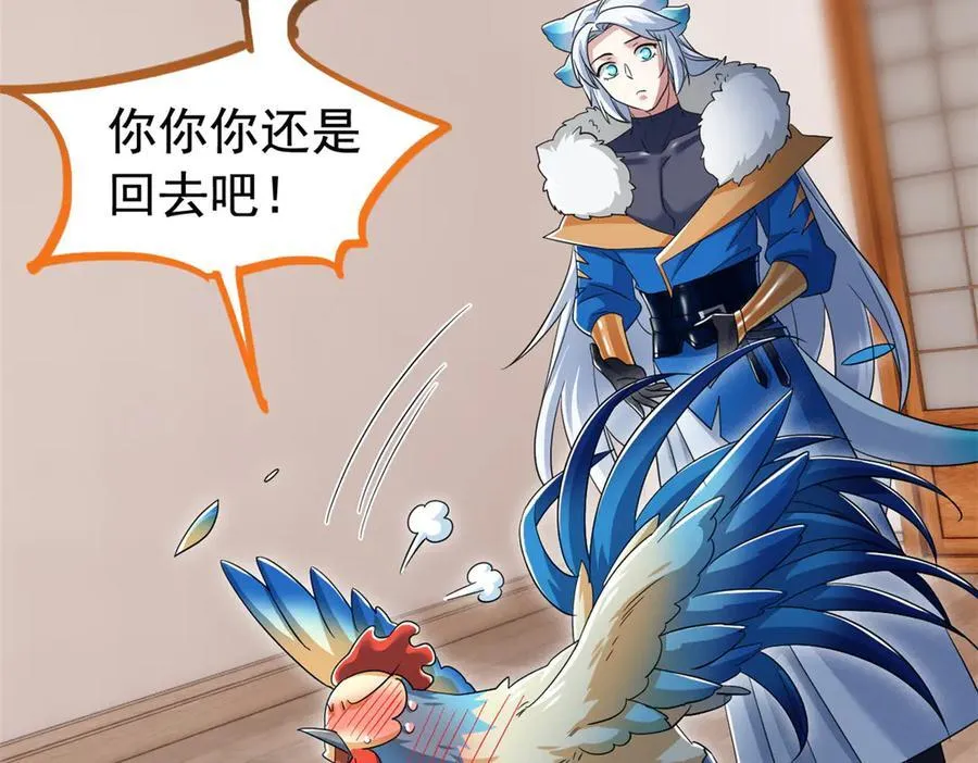 276 自求多福，有我在呢11