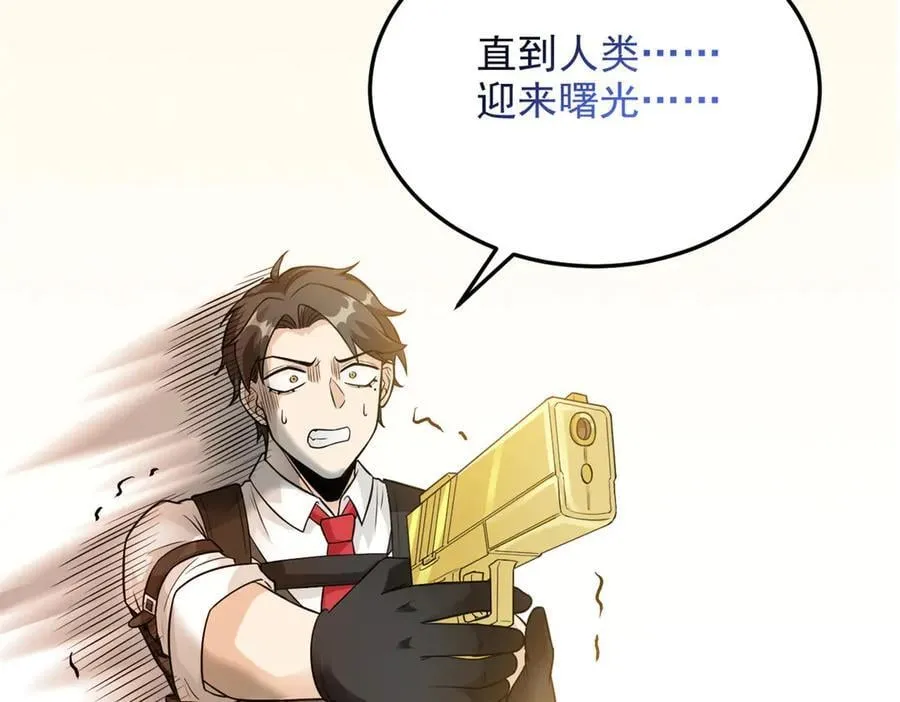 267 等待曙光，“你”即曙光86