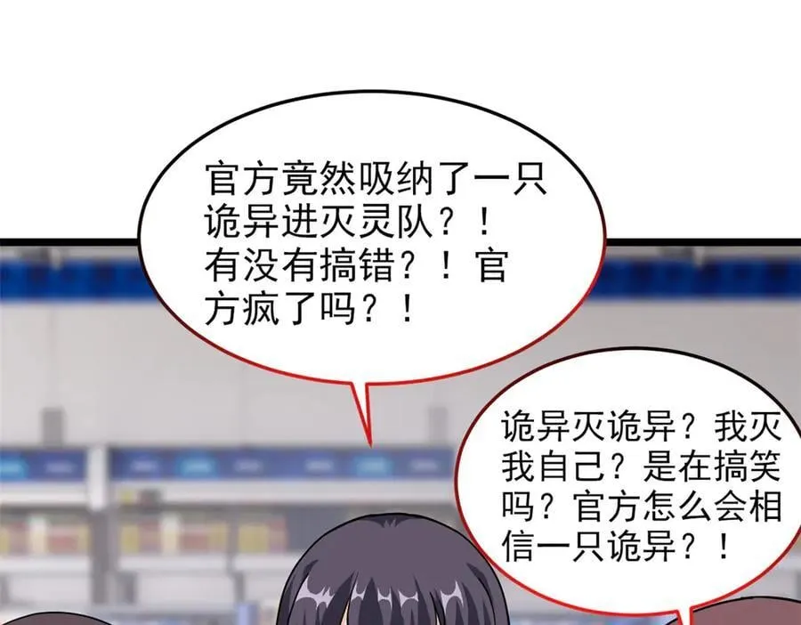 281 全国关注，直播开始74