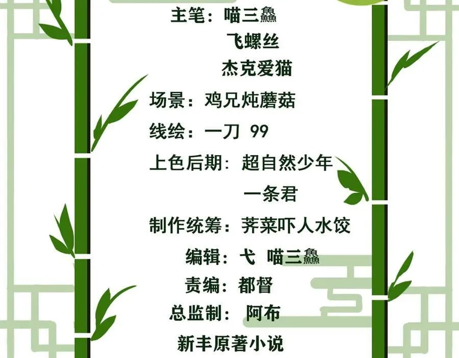 266 菜鸟D队，怕鬼队长3