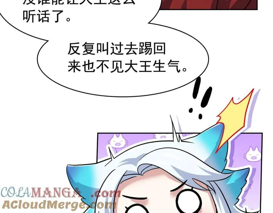 276 自求多福，有我在呢76
