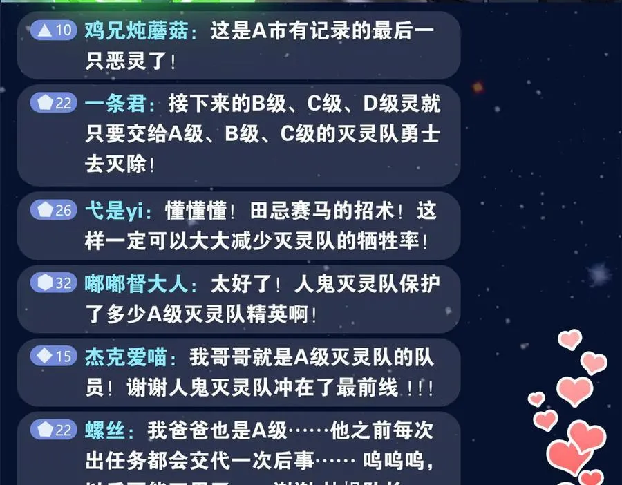 283 田忌赛马，诡异联合47