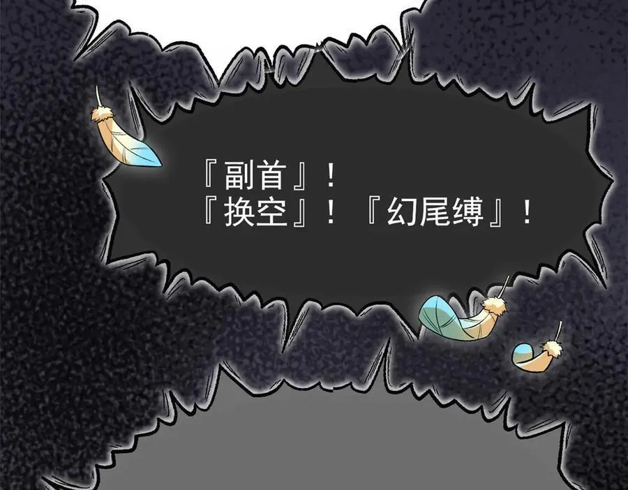 273 灵息薄弱，易生邪崇18
