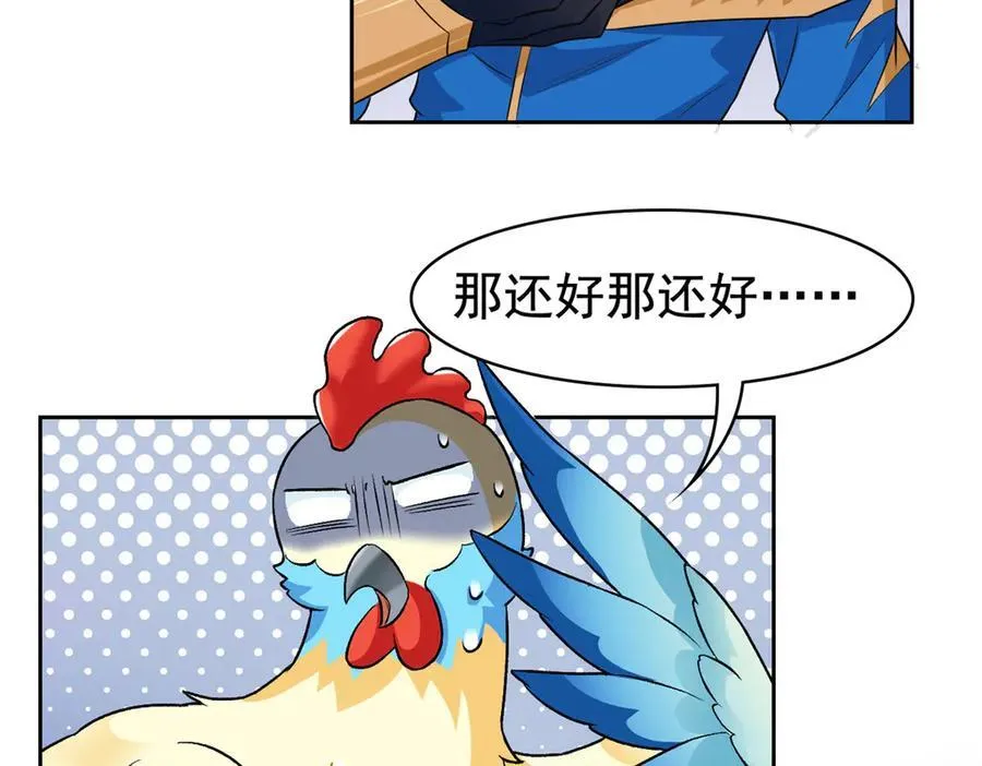 274 公鸡公鸡，你好香啊~66