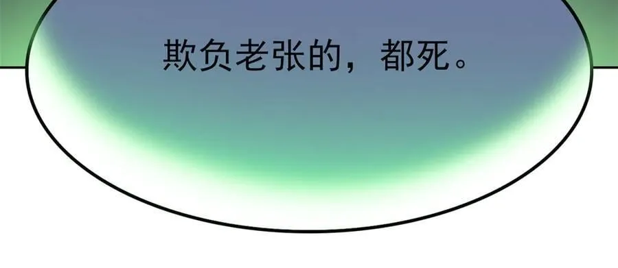 270 恶灵惨惨，队长可怕139