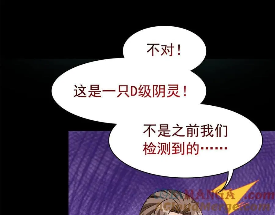 264 阿飘老张，在线逃命8