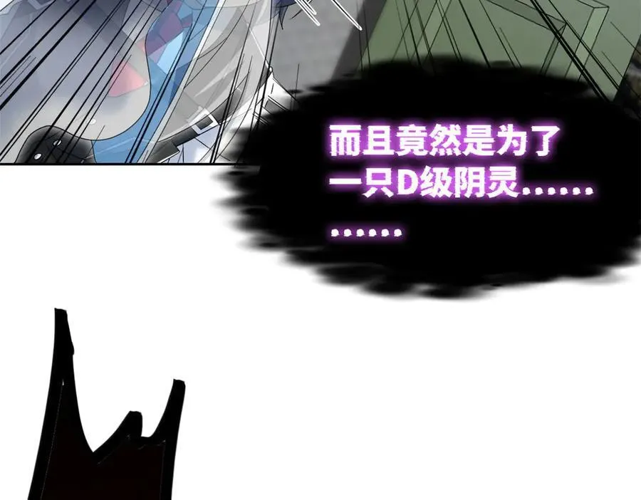 270 恶灵惨惨，队长可怕73