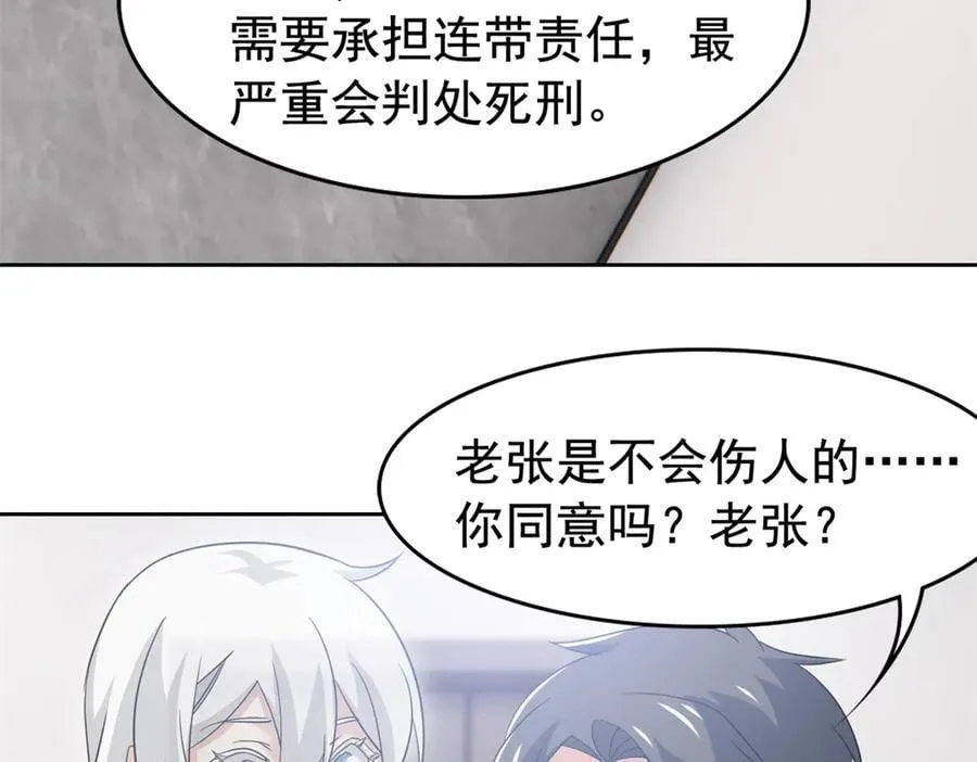 272 生无可恋，死了算了53
