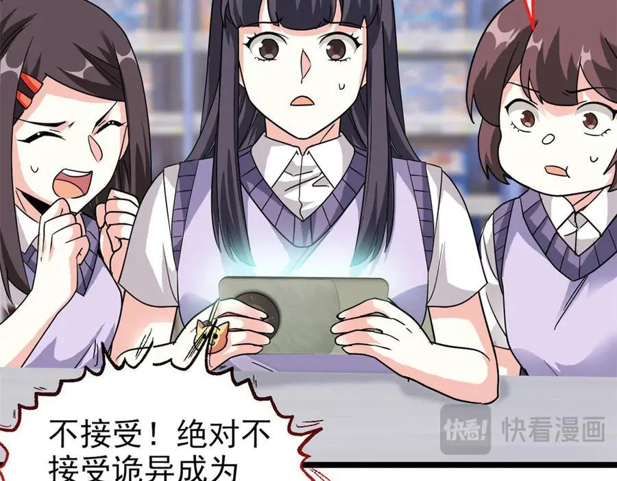 281 全国关注，直播开始75