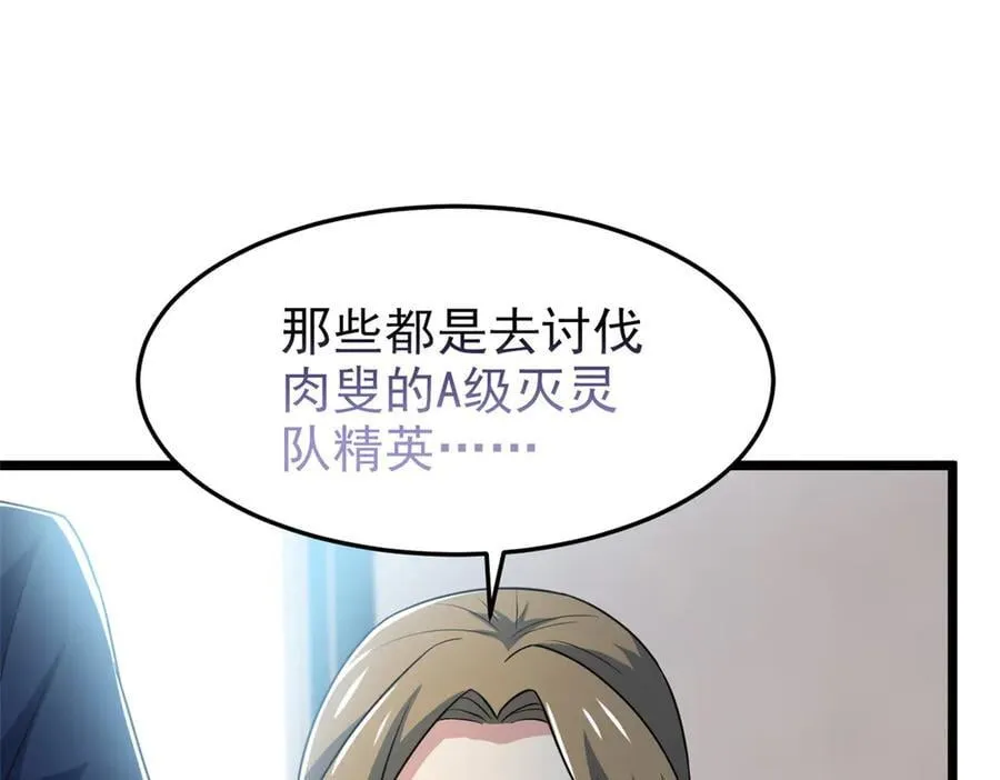279 火异能者，人类希望69