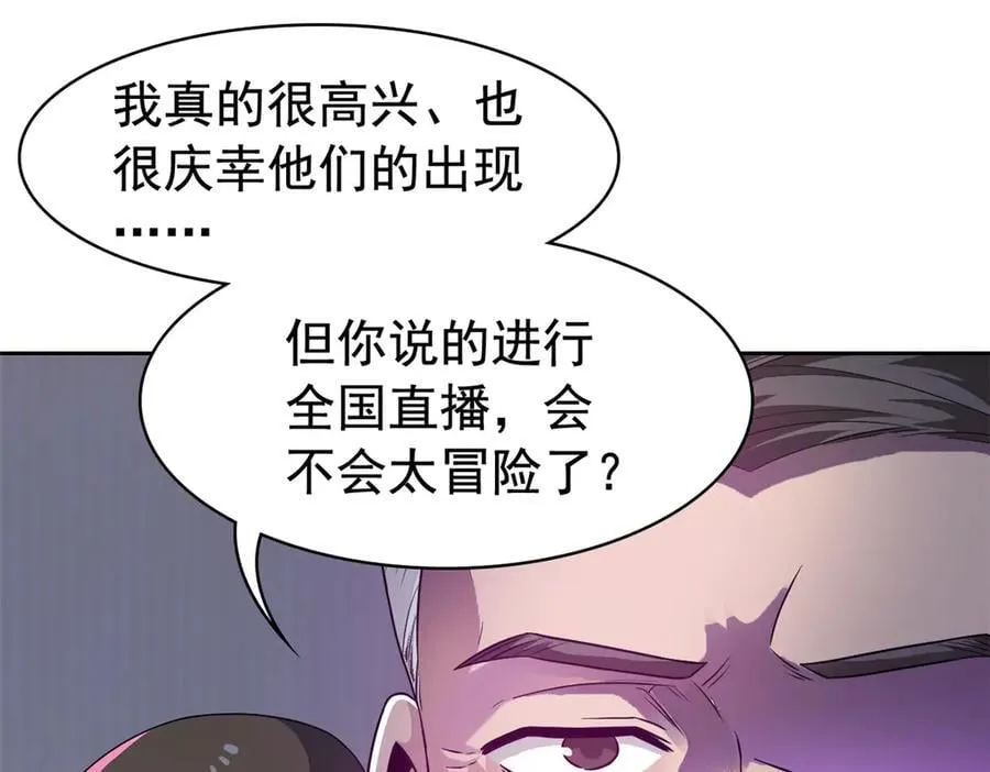 280 准备开启，全国直播73