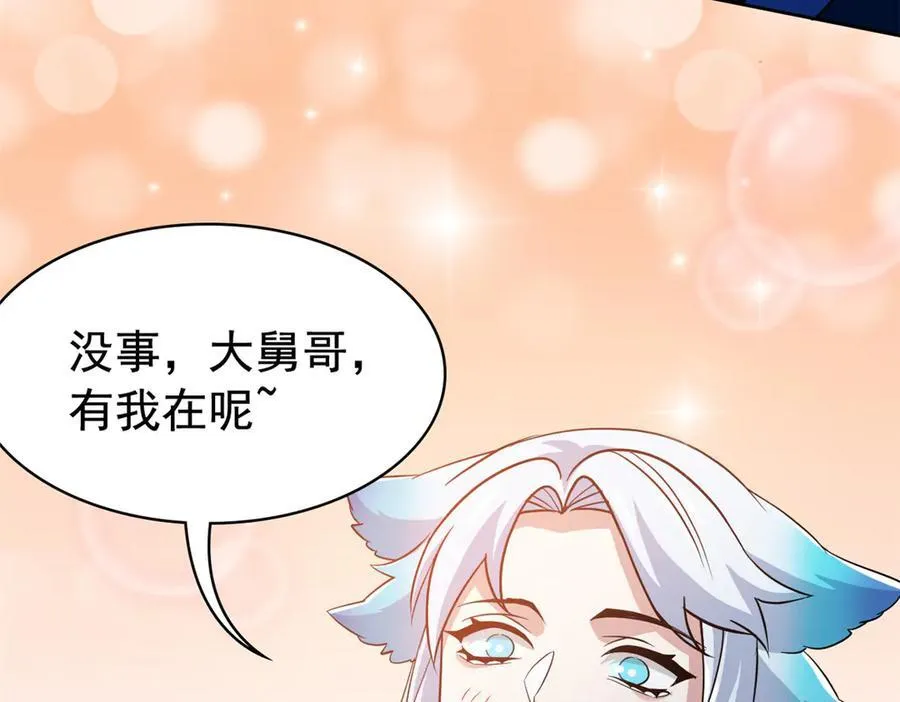 276 自求多福，有我在呢110