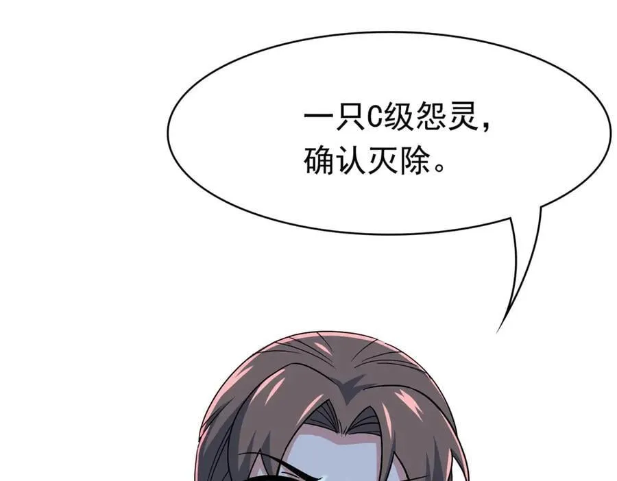264 阿飘老张，在线逃命77