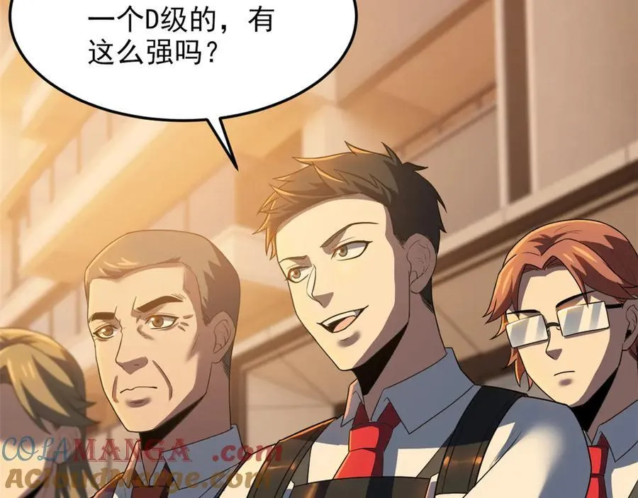 271 宁可错杀，不能放过88