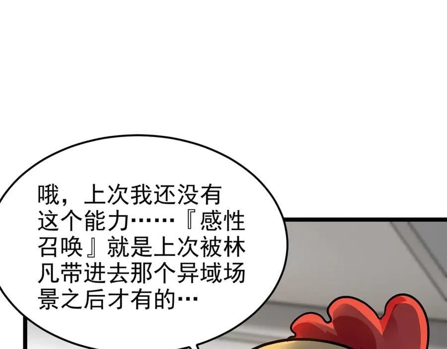 273 灵息薄弱，易生邪崇78