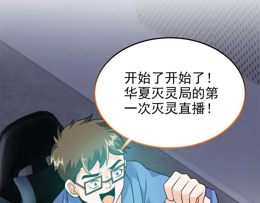 281 全国关注，直播开始86